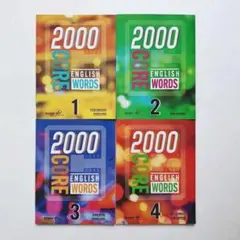 新品]4冊セット2000 core English words英語教材 - メルカリ