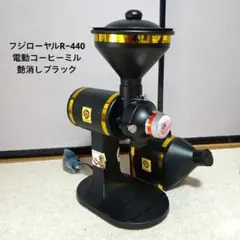 2026年最新】フジローヤル R-440の人気アイテム - メルカリ