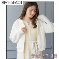 【新品タグ付き】MISCH MASCH グログランリボンダンボールジップパーカーのサムネイル