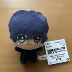 SAKAMOTODAYS ちびぐるみ　勢羽夏生 ぬいぐるみ サカモトデイズ