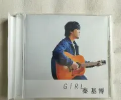 秦基博 「Girl」 【横浜スタジアム会場限定盤】