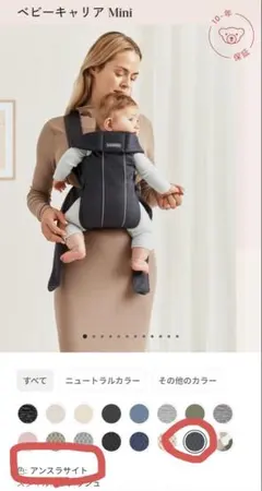 ベビービョルン babybjorn ベビーキャリア MINI ミニ メッシュ