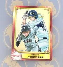 集英社 コミックフェスティバル 忘却バッテリー scfカード