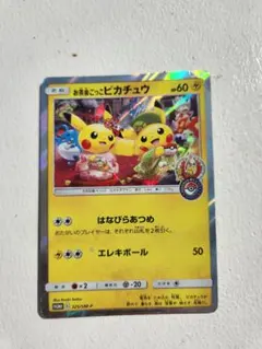 【希少プロモ】お茶会ごっこピカチュウ 325/SM-P ポケモンセンターキョウト