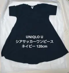 UNIQLO Uシアサッカーワンピース ネイビー 120cm