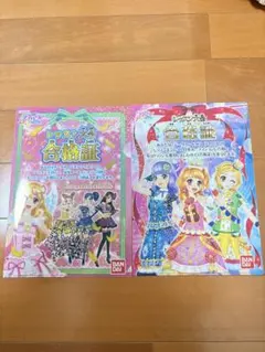 新品　アイカツ！　クリアファイルコレクション　1&2 シークレット　まとめ売り