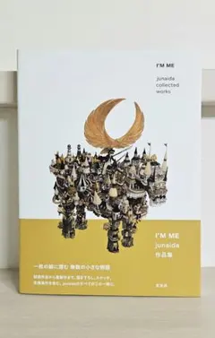 I'M ME junaida collected works