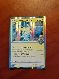 カナザワのピカチュウ ポケモンカード 144/S-P ピカチュウ