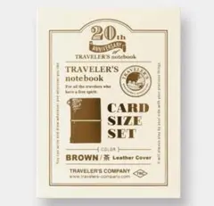 トラベラーズノート カードサイズ 20周年セット 茶