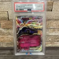 PSA10 ゼルネアスEX 25周年 ポケモンカード - メルカリ