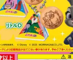 ズートピア　パックンチョ　ミニチュアチャーム リトルD