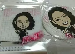 E-girls 武部柚那