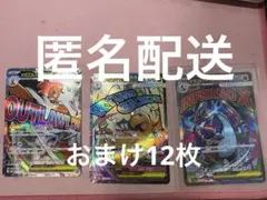 メガリザードンX メガカイリュー メガズルズキン MA