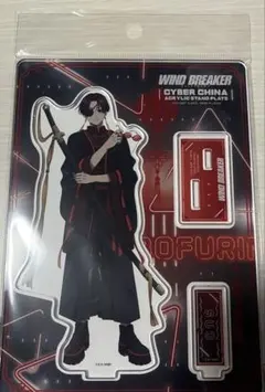 WIND BREAKER ウィンブレ アクスタ　蘇枋隼飛 サイバーチャイナ