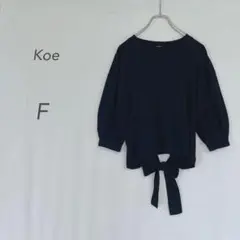 コエ/七分袖カットソー/ブラック/綿100%/バックリボン/バルーン袖