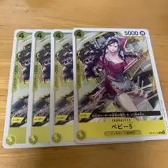 ベビー5 黄R4枚のサムネイル