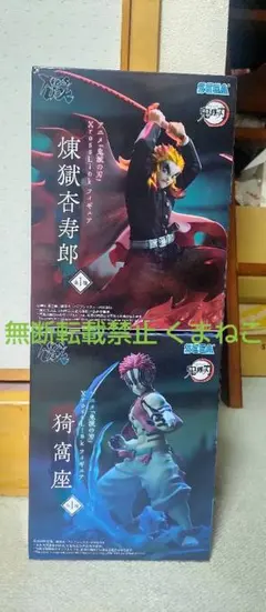 2026年最新】猗窩座 xross linkの人気アイテム - メルカリ