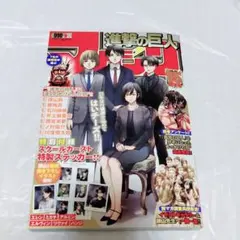 進撃の巨人マガジン15周年号