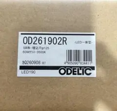 ODELIC ダウンライト OD261902R