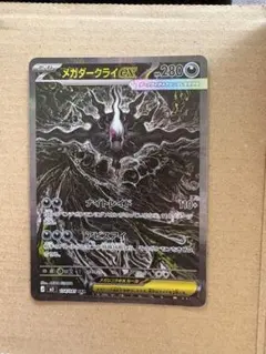 最終値下】メガダークライex SAR - メルカリ