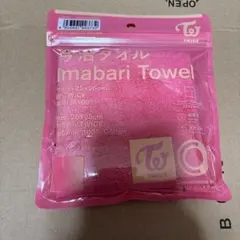 TWICE 今治タオル ハンカチ ファミマ