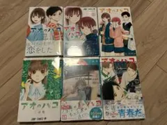 アオのハコ 21巻 ナツコミ ツインステッカー 特典 非売品 三浦糀