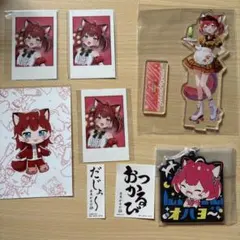 赤見かるび　グッズまとめ