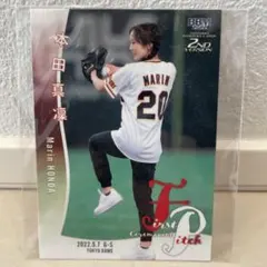 2026年最新】本田真凜 bbmの人気アイテム - メルカリ
