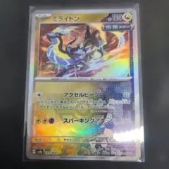 2026年最新】ミライドンマスターボールミラーの人気アイテム - メルカリ