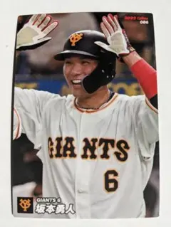 カルビー 2022 プロ野球チップス 巨人 坂本勇人 086