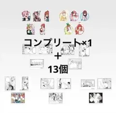 五等分の花嫁一番くじ　I賞 ステーショナリーセット計20個