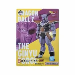 一番くじ ドラゴンボール ギニュー特戦隊！！ 来襲の B賞