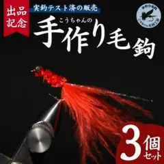 kouji abe様 リクエスト 3点 まとめ商品