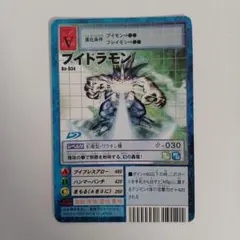 2026年最新】ブイドラモン 旧の人気アイテム - メルカリ