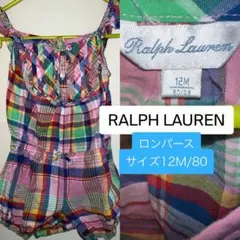 サイズ80 RALPH LAUREN ロンパース