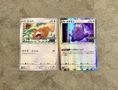 ポケモンカード ビッパ メタモン 2枚セット