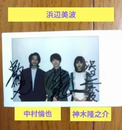 2025年最新】神木隆之介 サインの人気アイテム - メルカリ