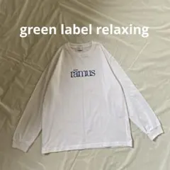 green label relaxing ロゴ ロングスリーブ TシャツF 白