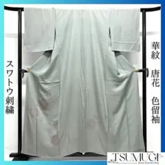 ふるるん♡ 洗える 正絹 駒絽 絽 長襦袢 ミントグリーン 五泉 夏物 #9
