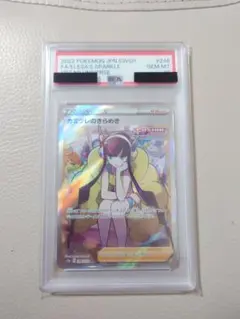 2026年最新】カミツレのきらめき sr psa10の人気アイテム - メルカリ