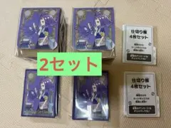 アセロラ　デッキシールド　デッキケース　2セット　ポケセン限定