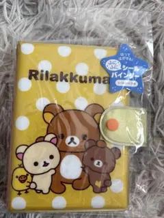 リラックマ シールバインダー イエロー