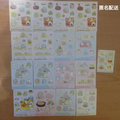 デニーズ すみっコぐらし シール 17枚セット