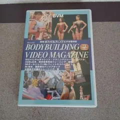 BODYBUILDING VIDEO MAGAZINE Vol.4