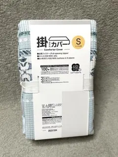 掛ふとんカバー