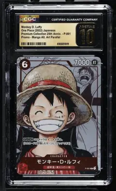 CGC10 PSA10 相当 ルフィ リーダー リミテッドカードコレクション