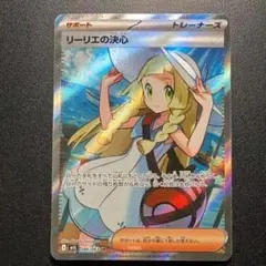 2026年最新】ポケモン リーリエの人気アイテム - メルカリ