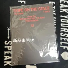 HOPE ON THE STAGE 映画プログラムブック 新品未開封