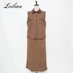美品 Lelian チェック柄セットアップ スカート 茶 サイズ9*GD819