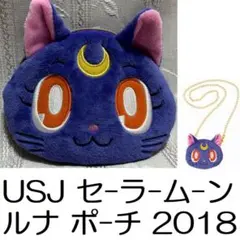 激レア⁉︎ USJ セーラームーン ルナ 期間限定コラボ ぬいぐるみ ペン